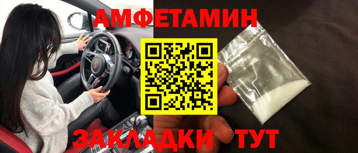 Амфетамин 97% Мытищи