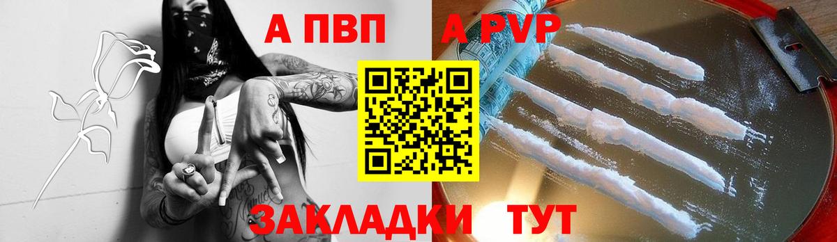 сколько стоит  А ПВП  Мытищи  Вход с VPN  Alpha PVP СК 