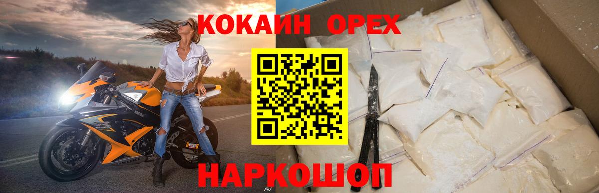 КОКАИН 99% Мытищи