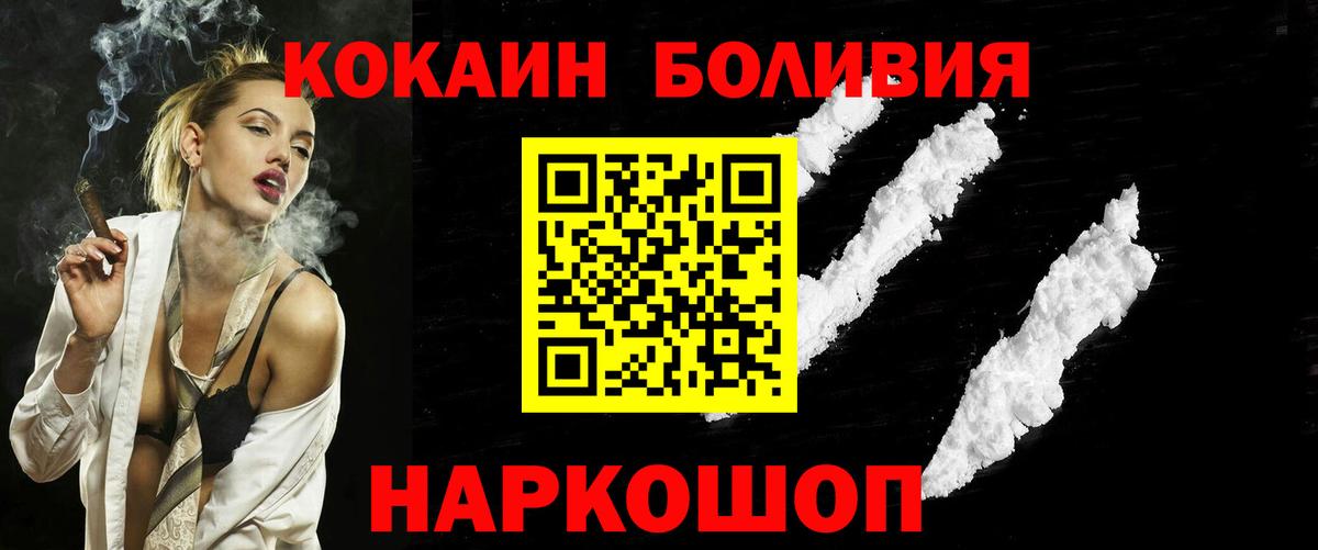 Cocaine Эквадор  Вход с VPN  Мытищи  Кокаин Эквадор 