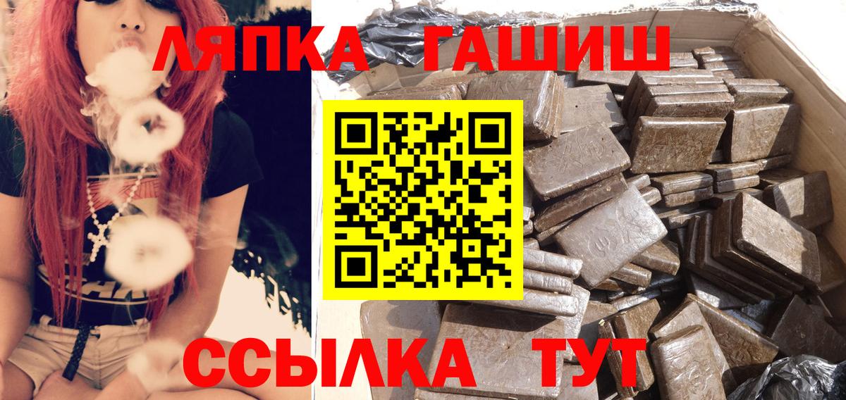 Мытищи  ГАШИШ гарик  Вход с VPN 