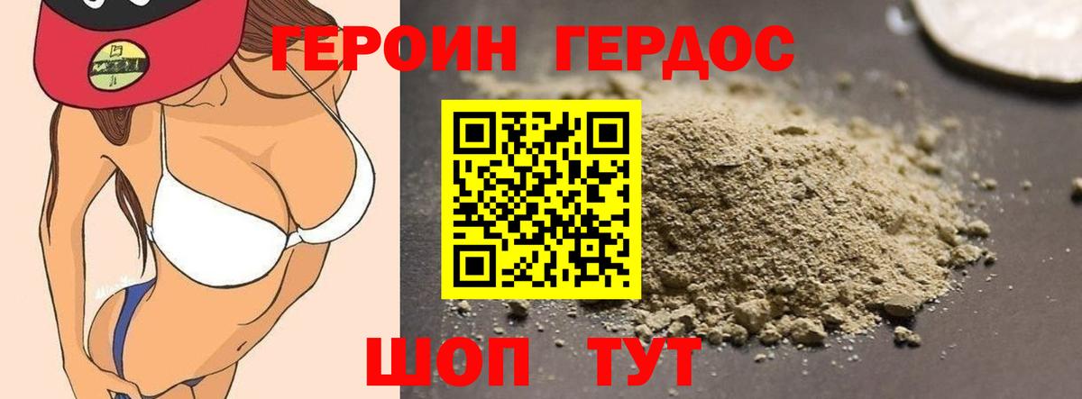 ГЕРОИН белый Мытищи