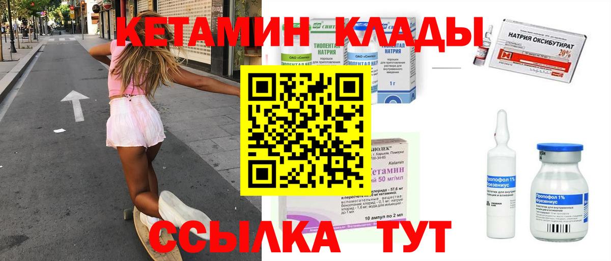 КЕТАМИН ketamine Мытищи
