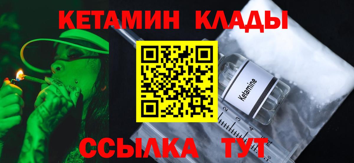 Кетамин VHQ  Вход с VPN  Мытищи 