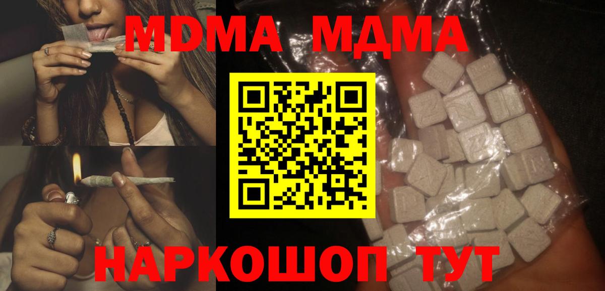 МДМА VHQ  MDMA  Мытищи  Вход с VPN  MDMA молли 