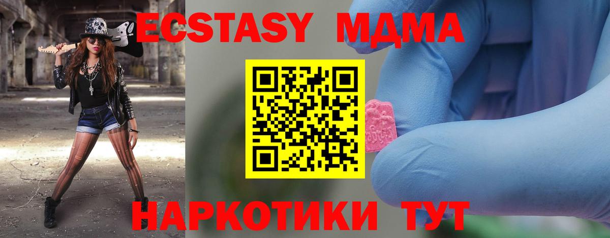 MDMA crystal Мытищи