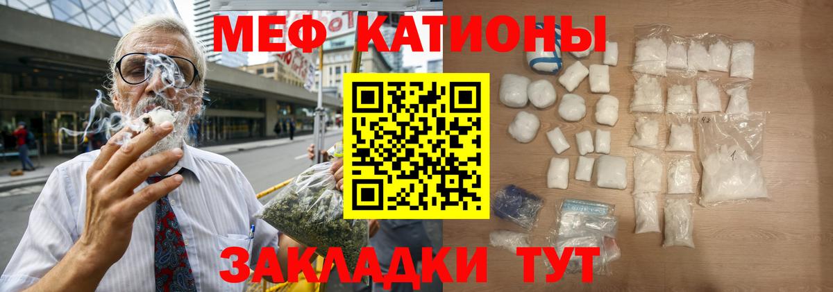 Мытищи  МЕФ мука  Меф  Мефедрон mephedrone  Вход с VPN 