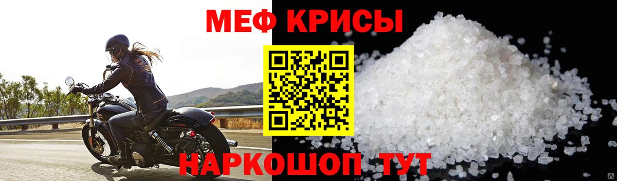 Меф мяу мяу мука Мытищи