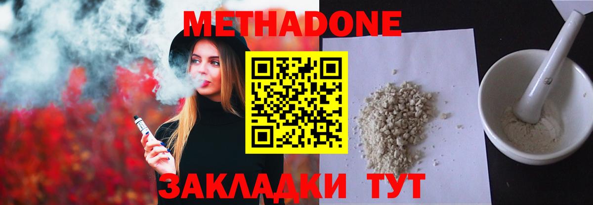 Метадон VHQ  МЕТАДОН белоснежный  Вход с VPN  Мытищи 