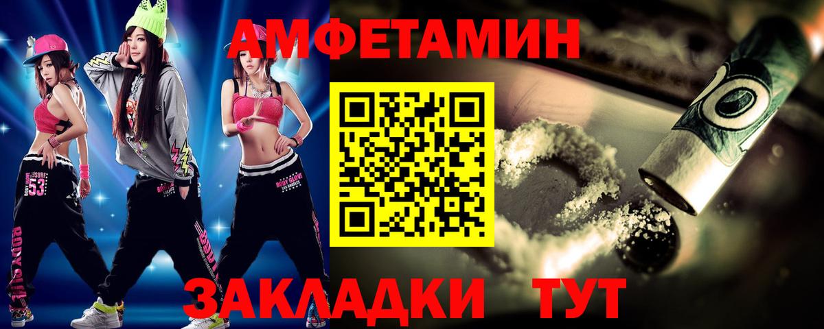 МЕТАМФЕТАМИН Декстрометамфетамин 99.9% Мытищи