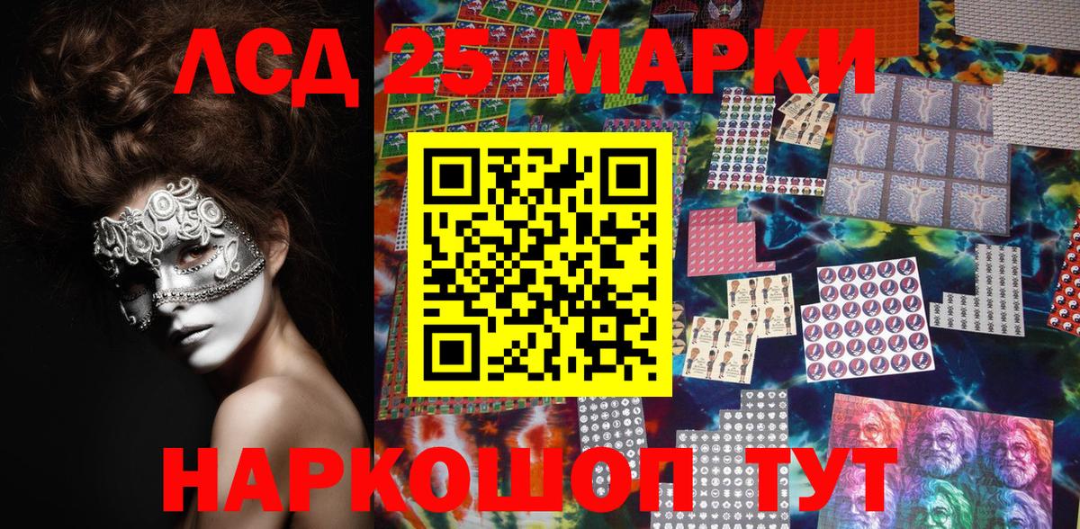 Мытищи  Марки 25I-NBOMe 1500мкг  Вход с VPN 