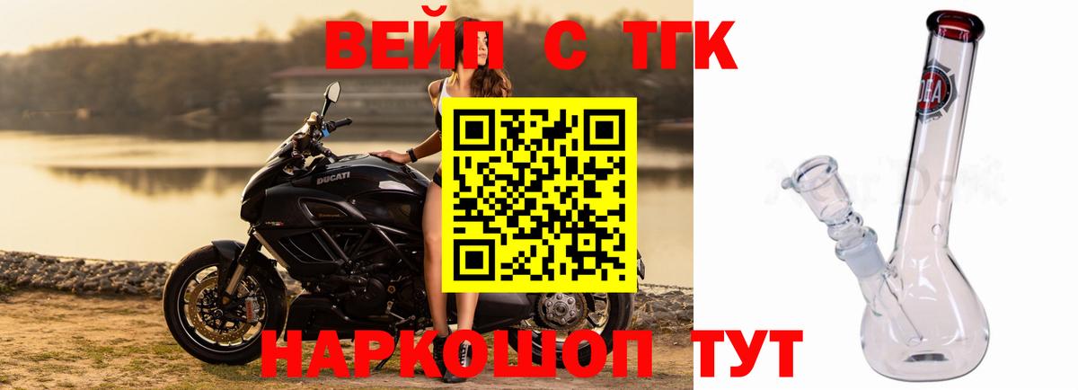 дарнет шоп  ТГК концентрат  Мытищи  Вход с VPN  ТГК THC oil 
