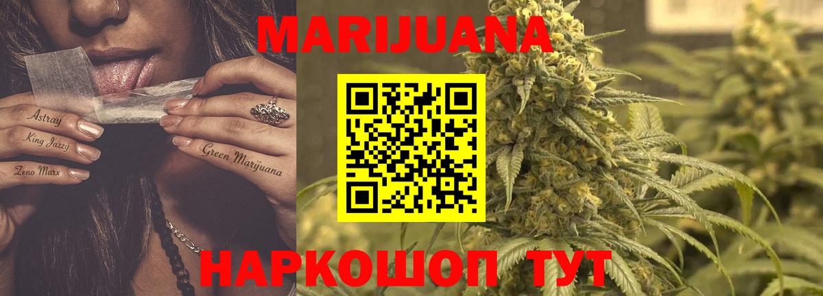 Марихуана марихуана  Каннабис Bruce Banner  Вход с VPN  Конопля THC 21%  Мытищи  Бошки Шишки гибрид 